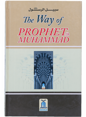 The Way of the Prophet Muhammad (P.B.U.H)