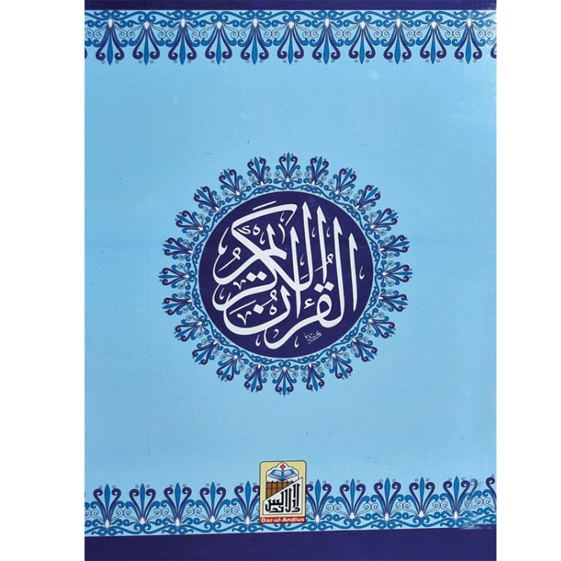 Al Quran Al Kareem 16 Lines DQ35LL - 12x17cm