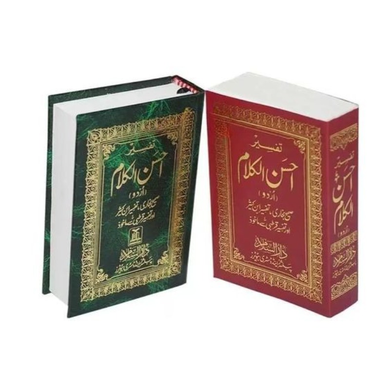 Tafseer Ahsanul Kalam H/C (Pocketsize)- Urdu