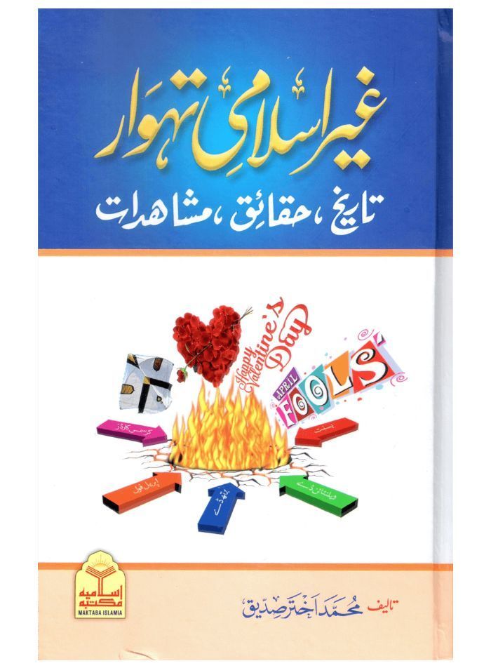 Ghair Islami Tehwar. Tareekh, Haqaiq, Mashahidat