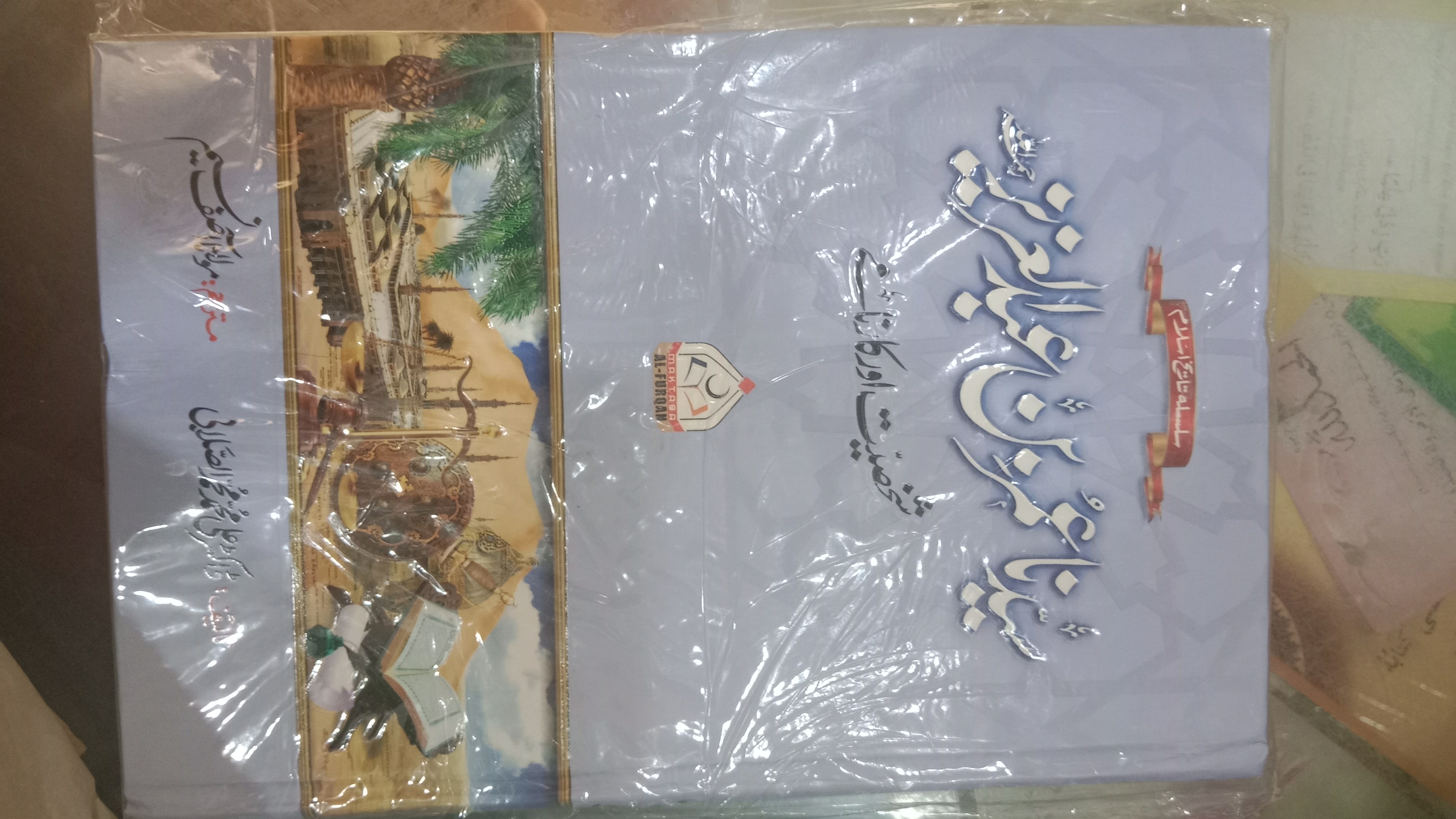 Umar Bin Abdul Aziz Ki Zindagi Kai Sunehray Waqiyat عمر بن عبدالعزیز کی زندگی کے منتخب سنہرے واقعات