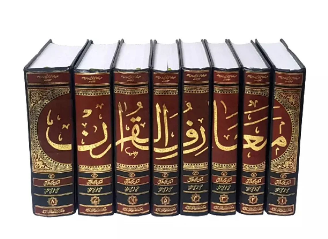 Maariful Quran 8 Volume  Urdu - AAM