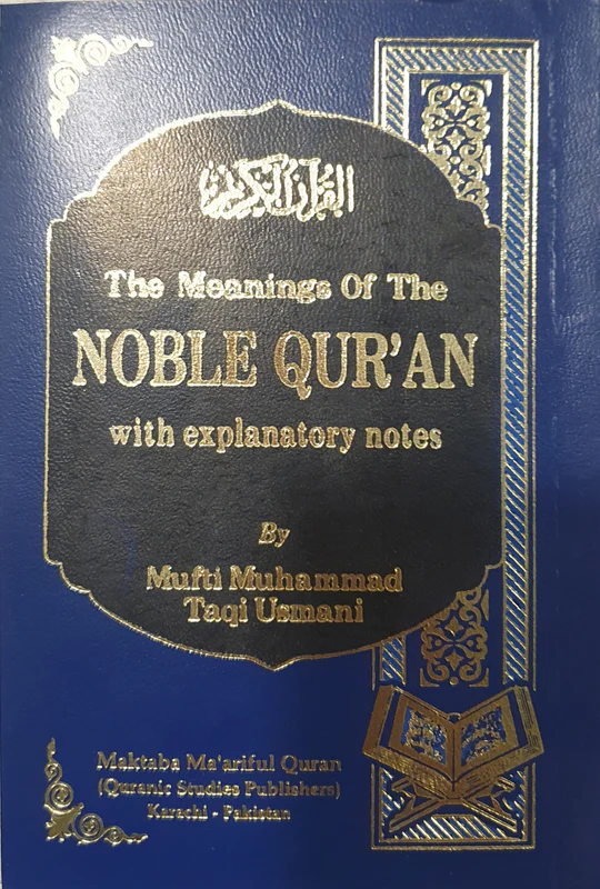 The Meaning of the Noble Quran with Explanatory Notes (12x17cm)