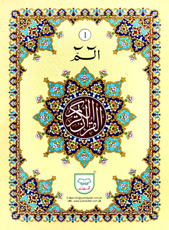 Separah Set with Translation-9 lines Matt paper Card Cover