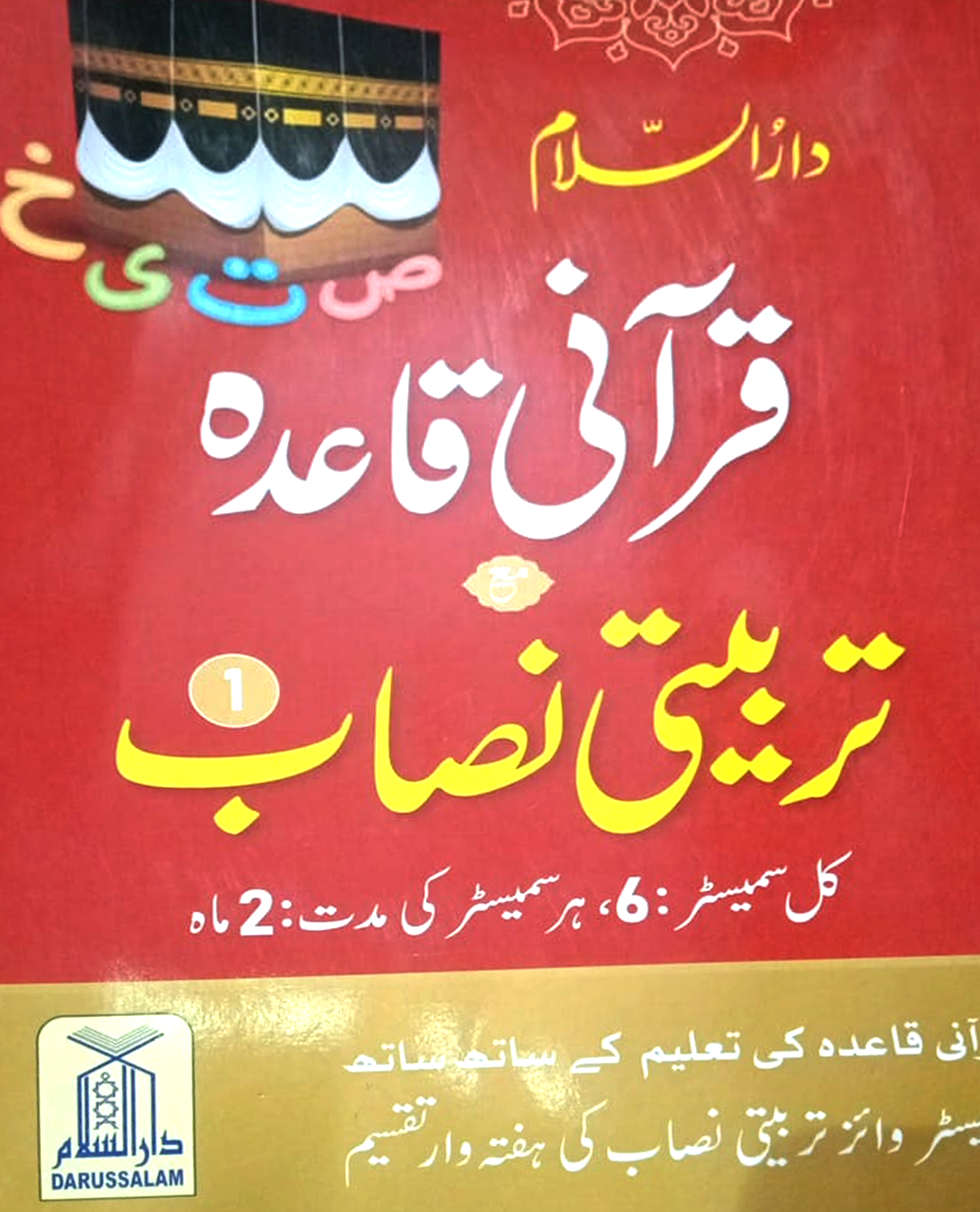 Tarbiati nisanb part 1 - 96 Pages