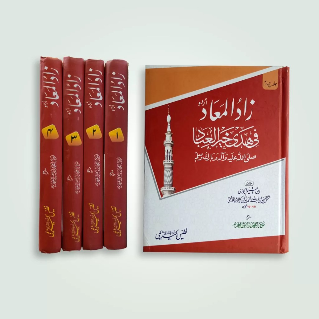 Zaad ul Muaad 4 volume set