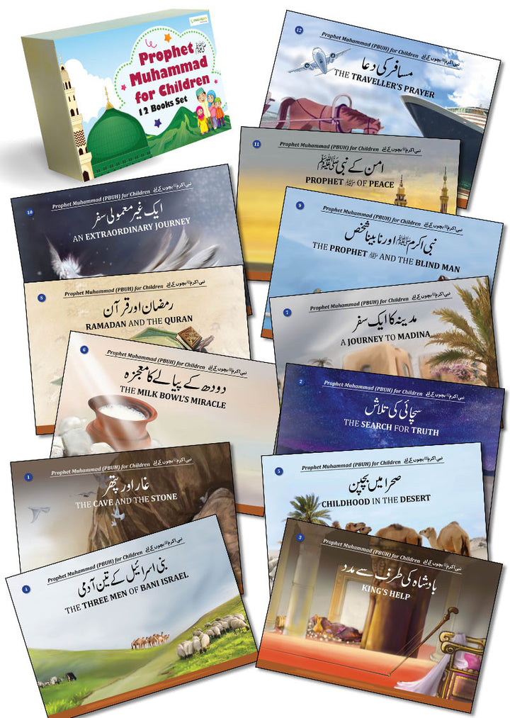 Prophet Muhammad (PBUH) for Children (12 Books Box Set)