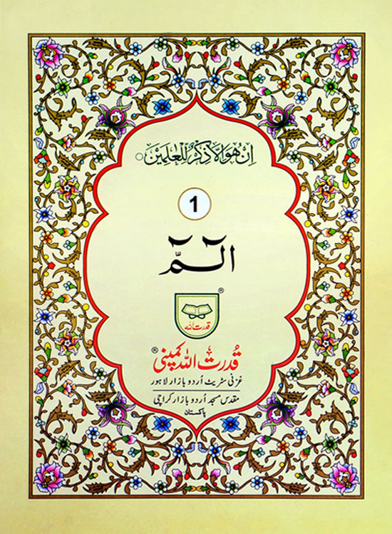 Separah Set with Translation-9 lines Offset paper Laminated Hard Cover