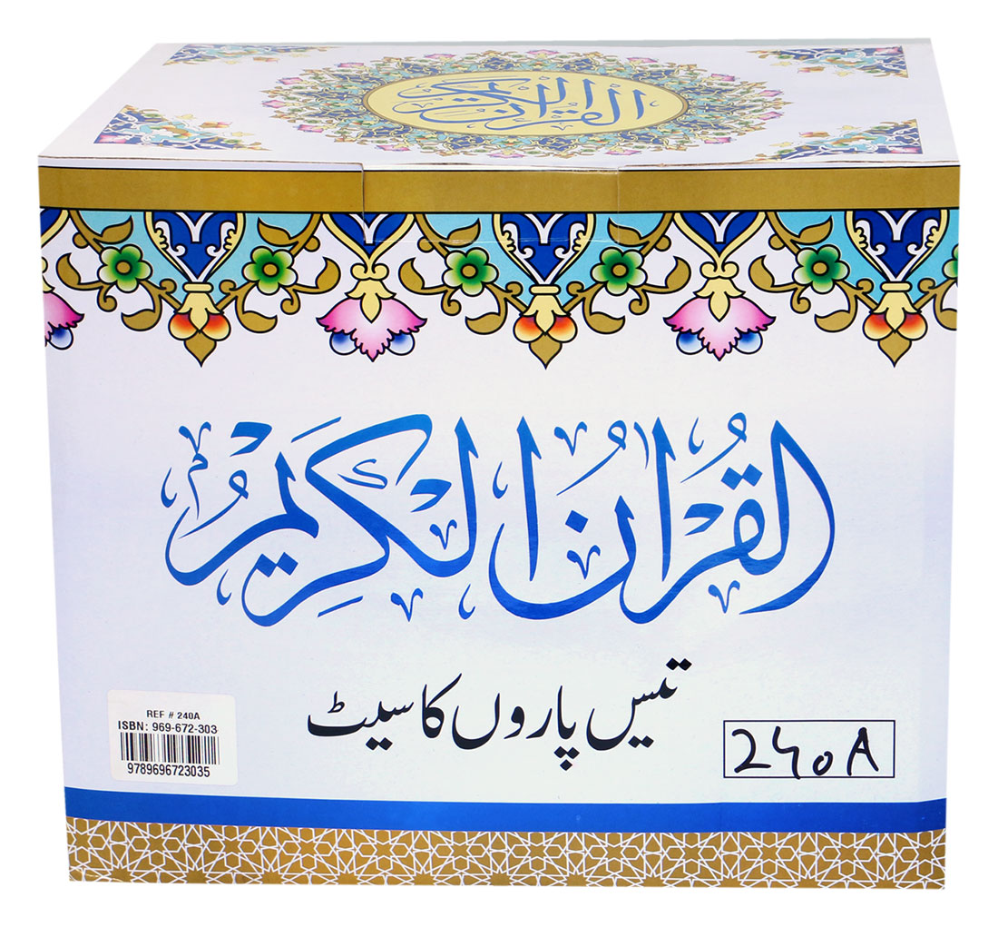 Separah Set with Translation-10 lines Matt paper Hard Cover