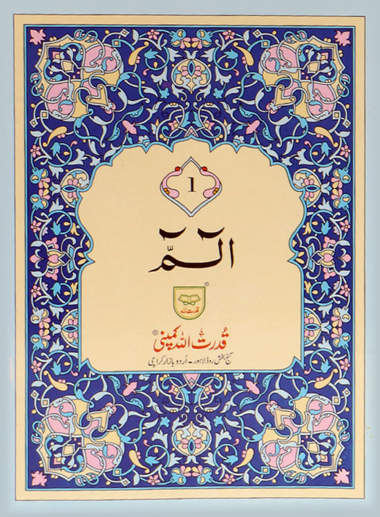 Separah Set with Translation-13 lines Offset paper Card Cover