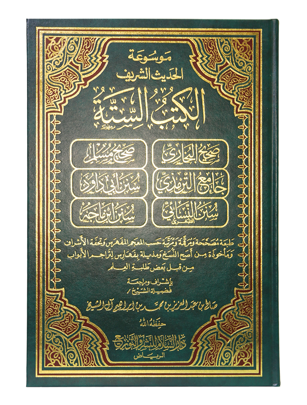 Al kutub As Sittah- Mujalid Wahid