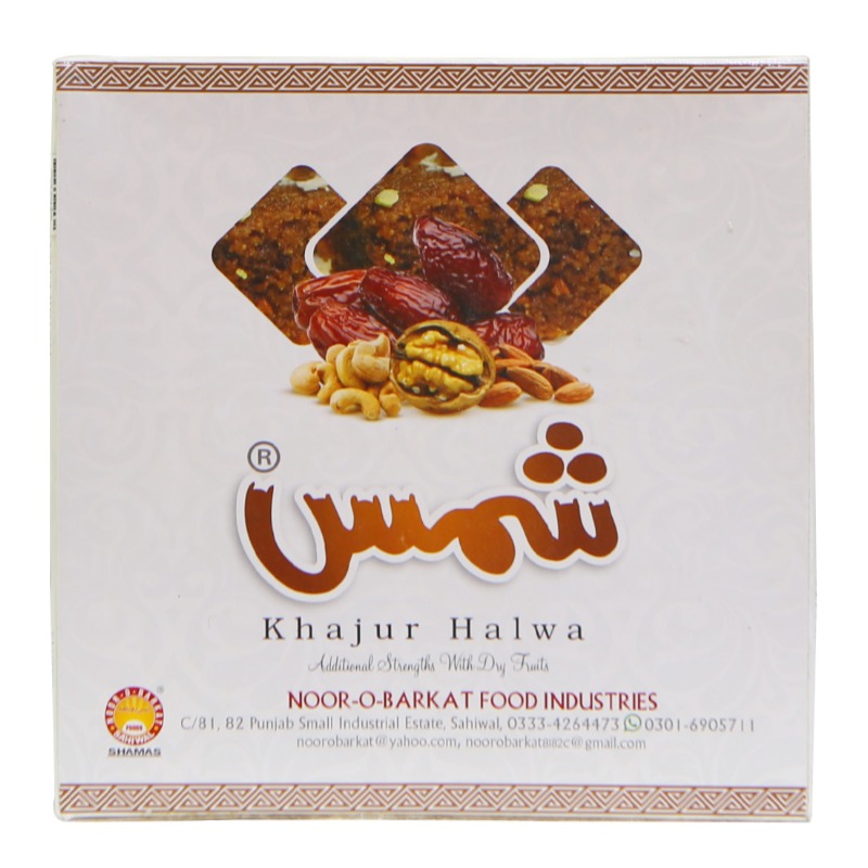 Shamas Khajur Halwa -1kg