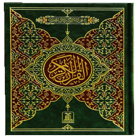 Al Quran Al Kareem 108 (13 Lines) Imported