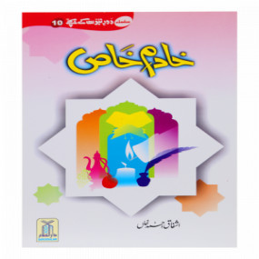 Lazy-loaded Khadm e Khaas خادم خاص