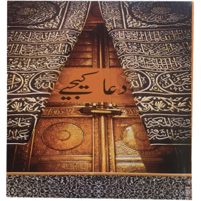 Lazy-loaded Dua Kijiye