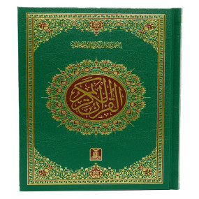 Lazy-loaded Al Quran Al Kareem 7A (16 Lines)- imported