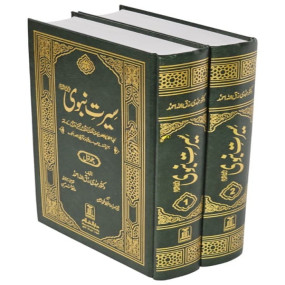 Lazy-loaded Seerat e Nabvi (PBUH) - 2 Vols. Imported