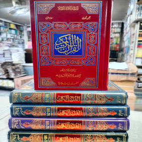 Lazy-loaded Quran  E Majeed Tajweedi- Art paper