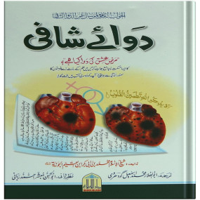 Lazy-loaded Dawa e Shafi