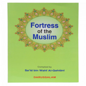 Lazy-loaded Fortress of the Muslim