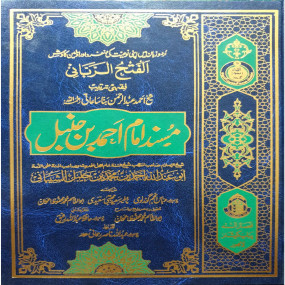 Lazy-loaded Musnad Ahmad ibn Hanbal(Classic Edition)- 12 vol. set