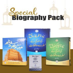 Lazy-loaded Special Biography Pack