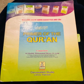 Lazy-loaded Primer Quran