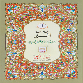 Lazy-loaded Separah Set with Translation-12 lines offset paper