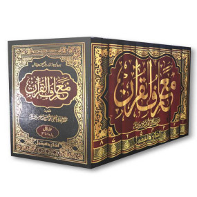 Lazy-loaded Maariful Quran Urdu 8 Volumes - Premium paper