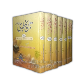 Lazy-loaded Tareekh e Tabri Urdu - 7 Volume set