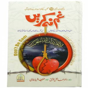 Lazy-loaded Gham Na Kren... ( Don't be Sad )